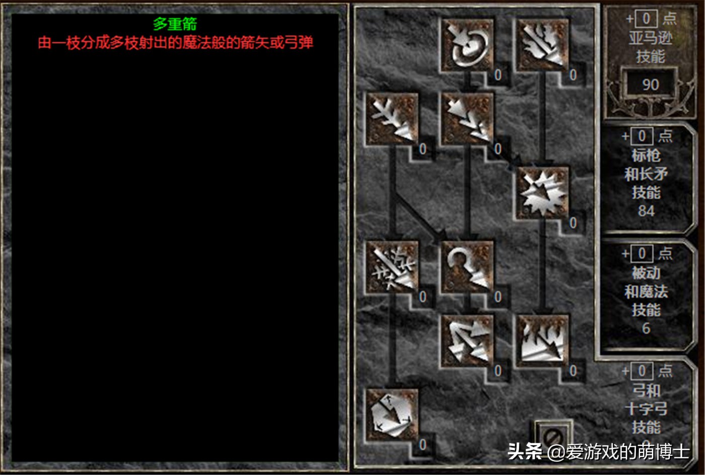 暗黑破坏神2亚马逊攻略（热门流派电标亚马逊的玩法解析）