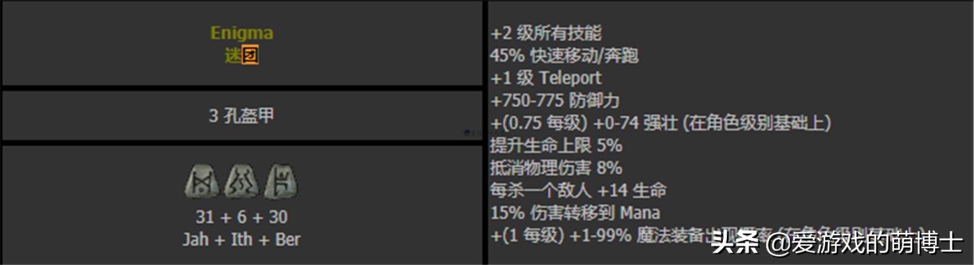 暗黑破坏神2亚马逊攻略（热门流派电标亚马逊的玩法解析）
