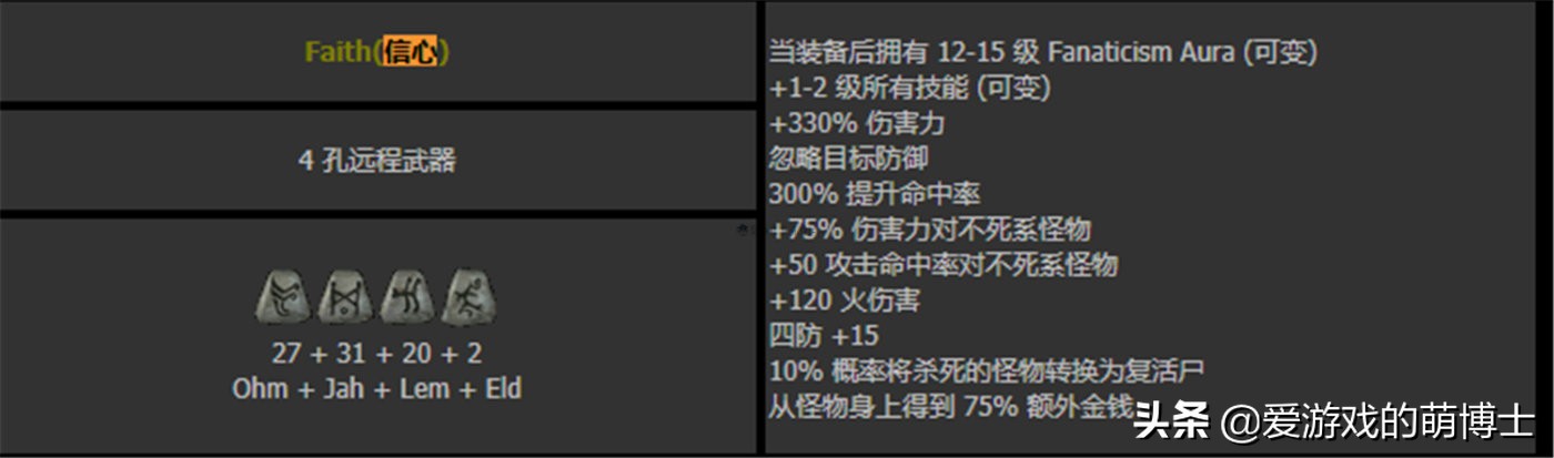 暗黑破坏神2亚马逊篇（推荐给老玩家的弓箭亚马逊玩法）