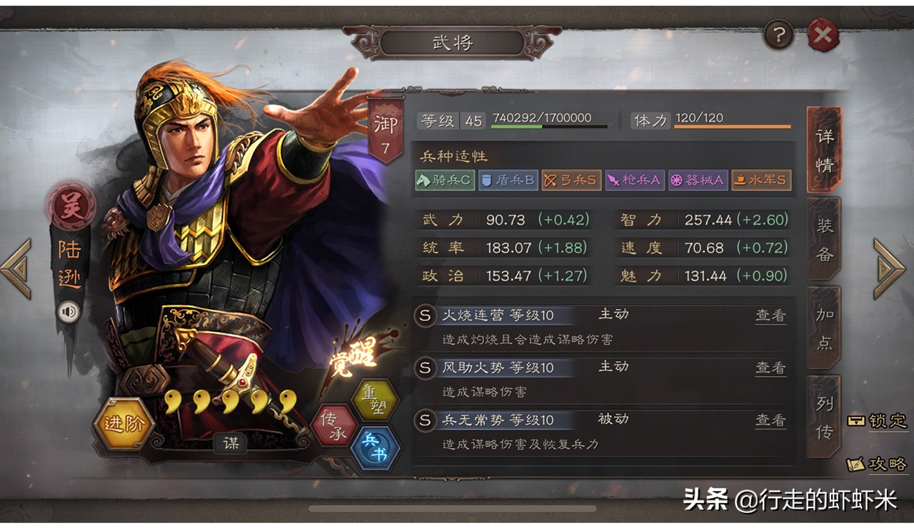 三国志战略版S7开荒（小编总结多套组合阵容搭配攻略）
