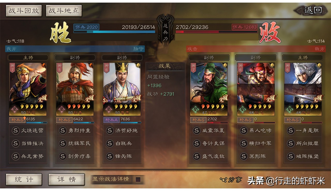 三国志战略版S7开荒（小编总结多套组合阵容搭配攻略）