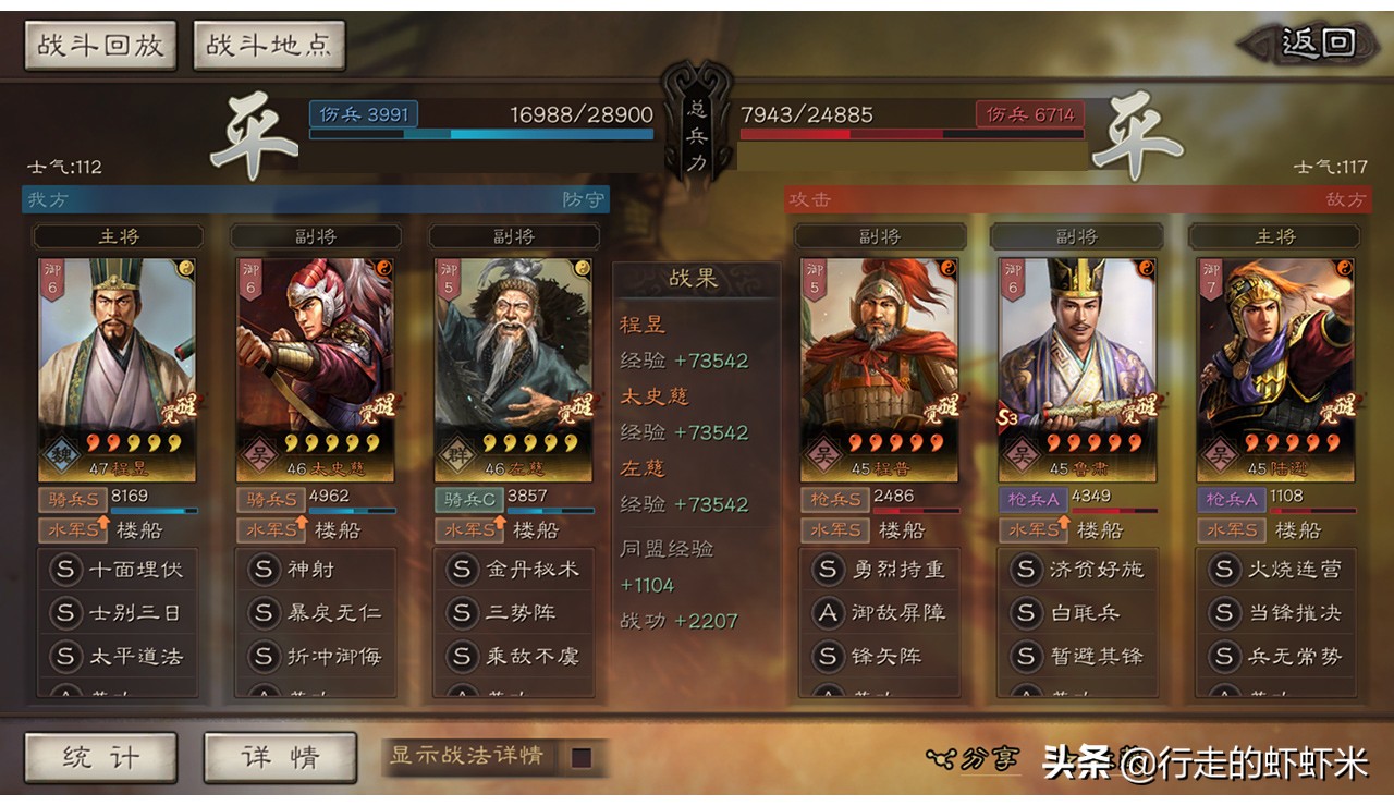 三国志战略版S7开荒（小编总结多套组合阵容搭配攻略）