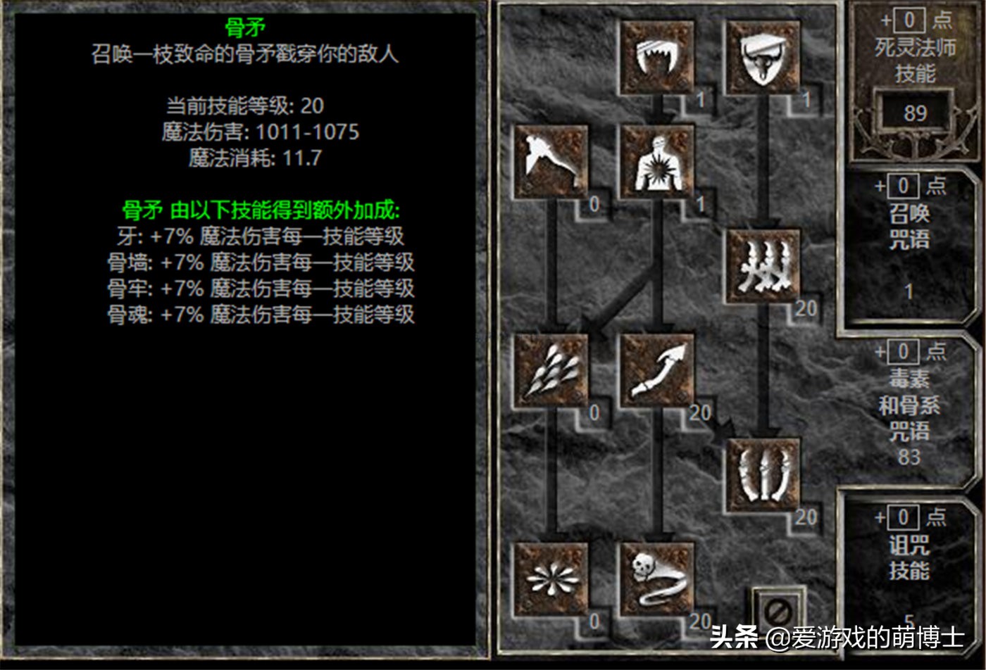 暗黑破坏神2死灵篇（）