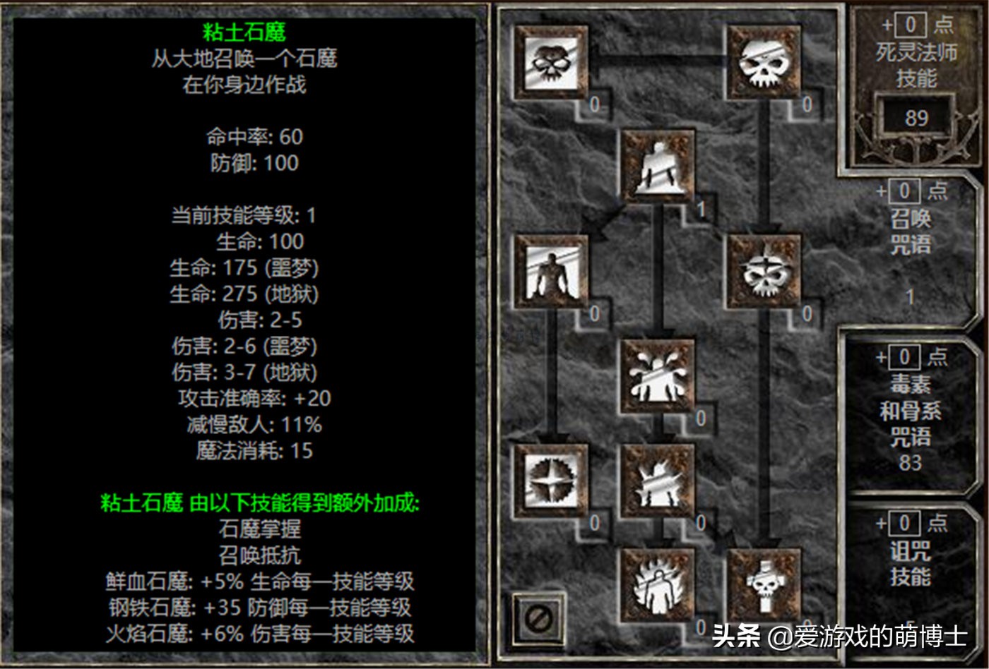 暗黑破坏神2死灵篇（）