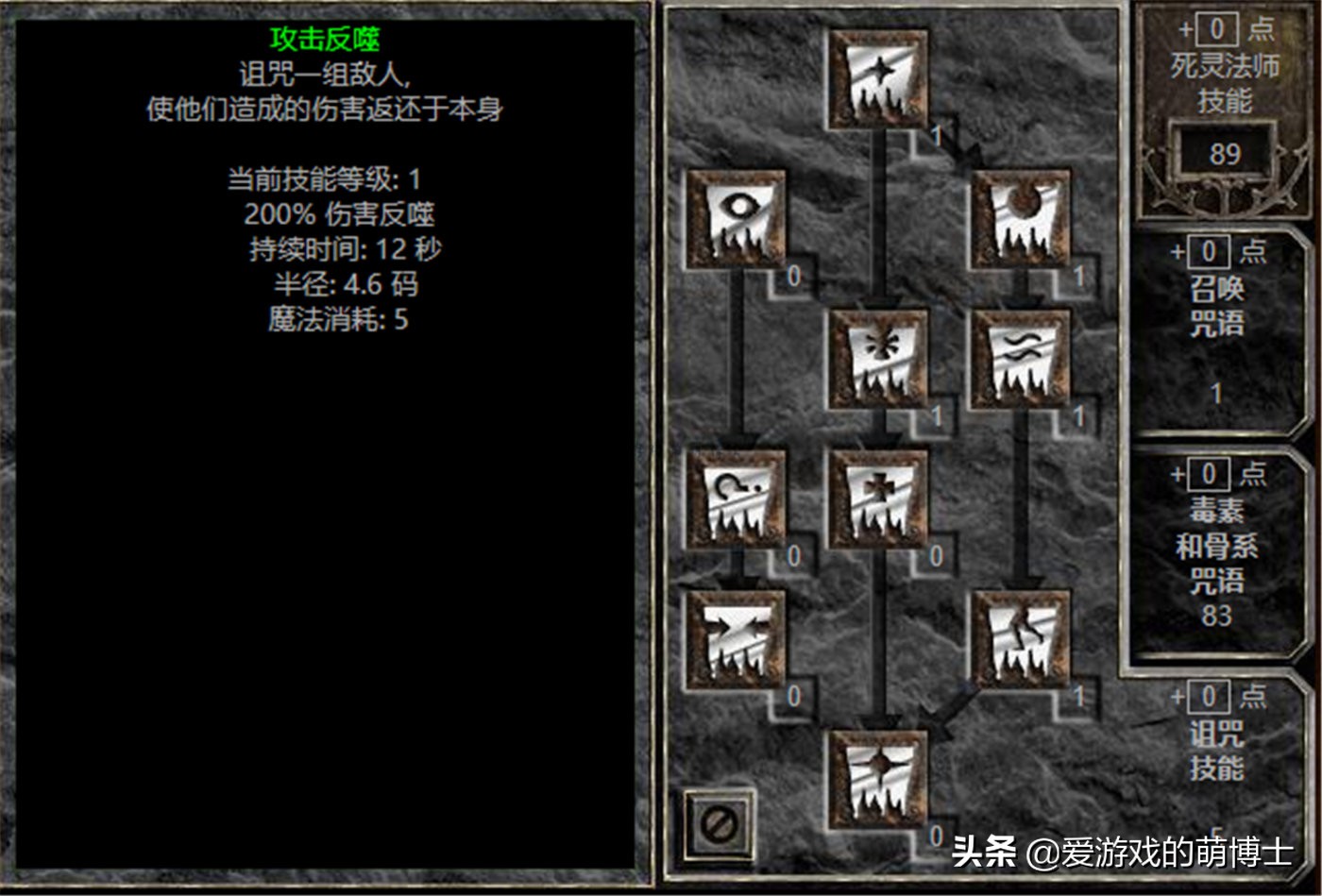 暗黑破坏神2死灵篇（）