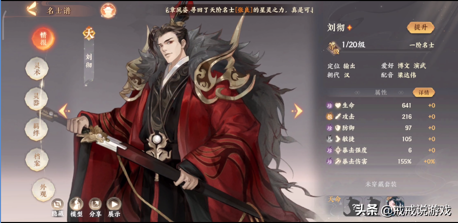 忘川风华录天卡（萌新攻略天卡选择最全数值对比）