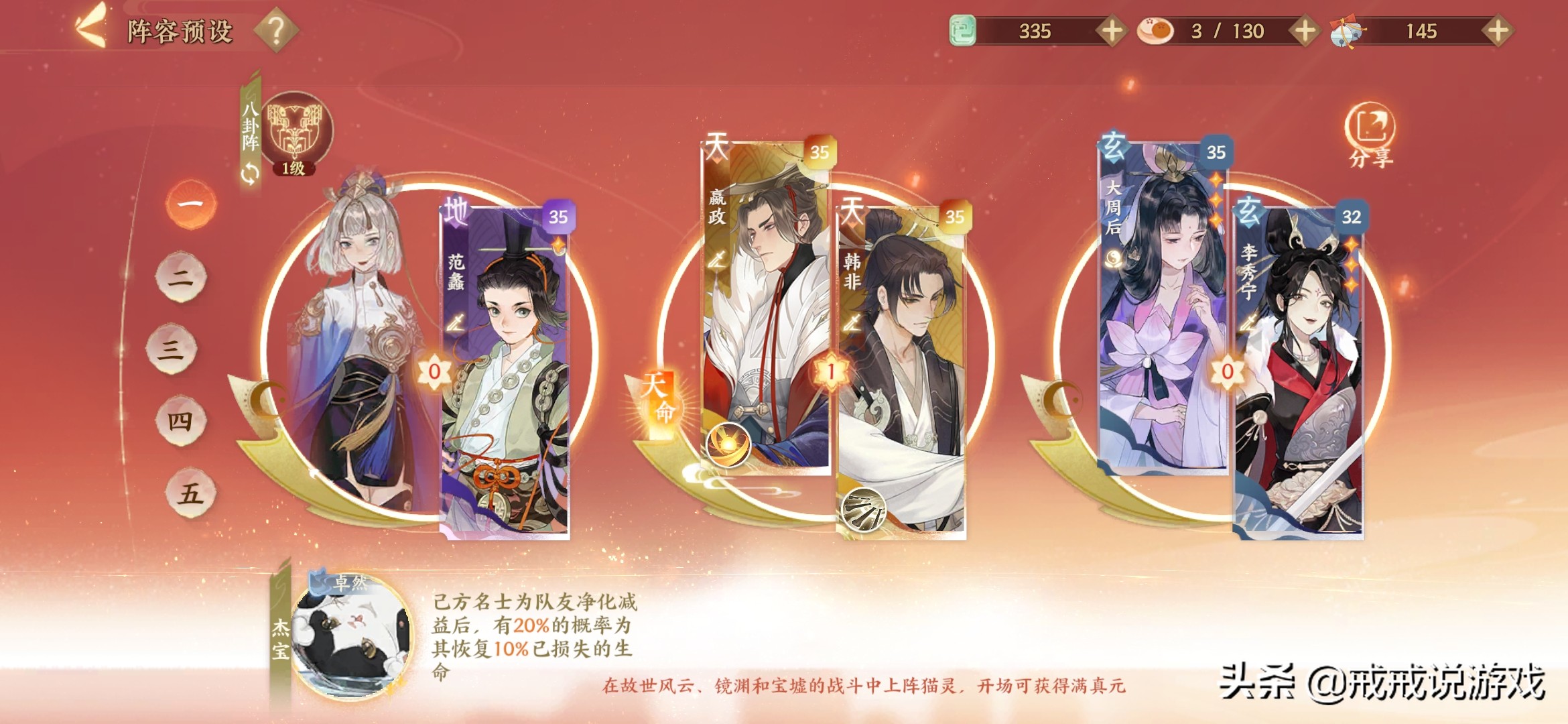 忘川风华录天卡（萌新攻略天卡选择最全数值对比）