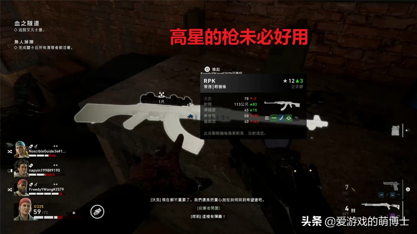 喋血复仇入门攻略（）