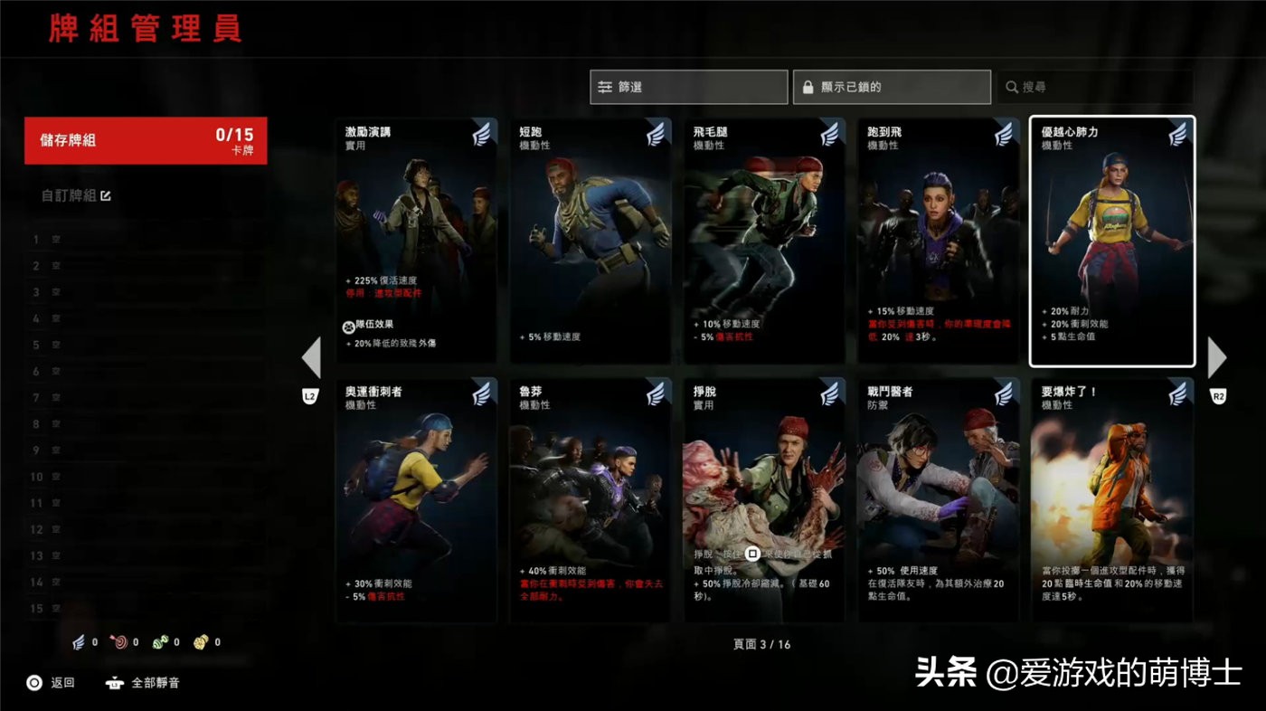 喋血复仇入门攻略（）