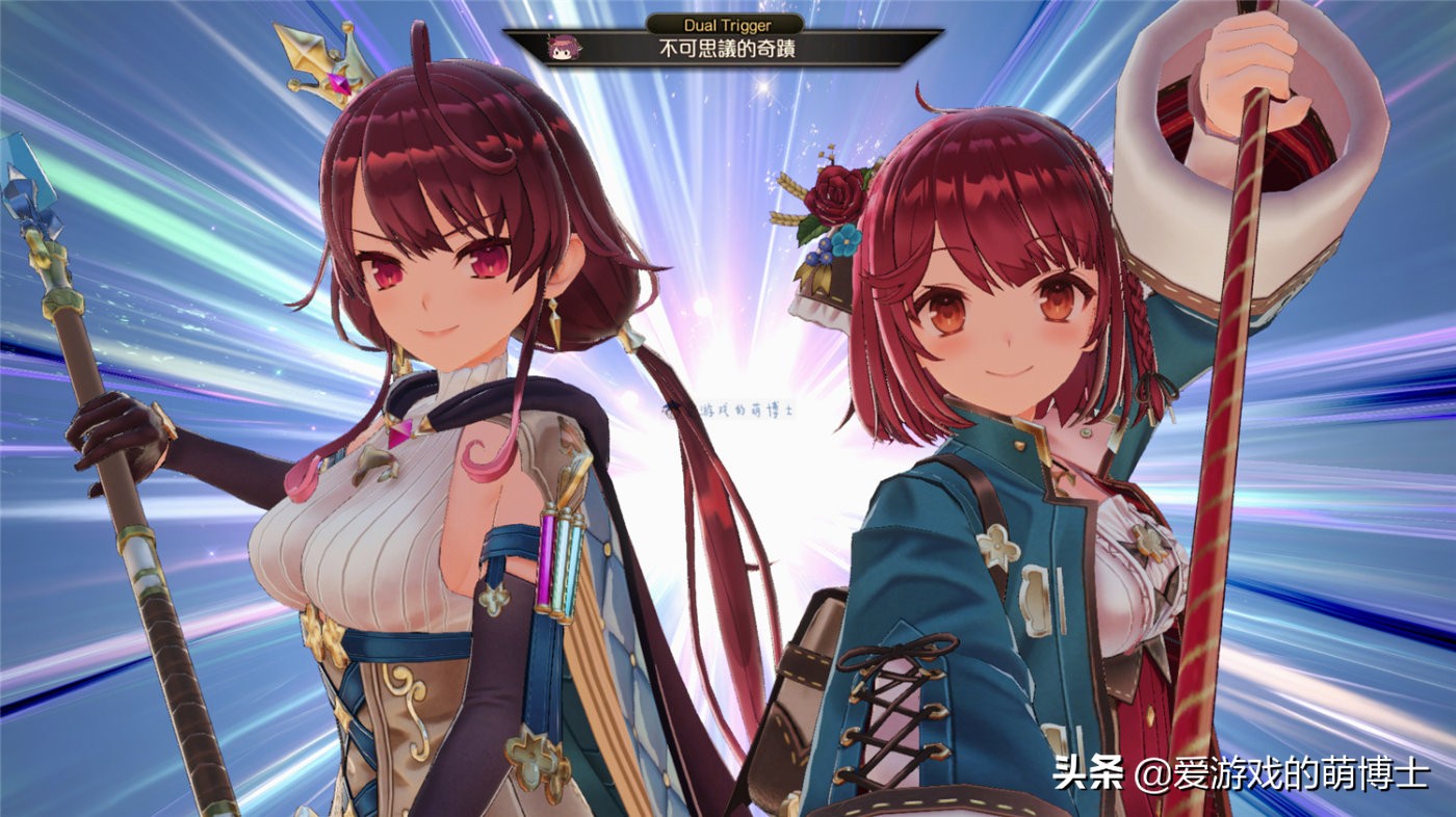 《苏菲的炼金工房2》