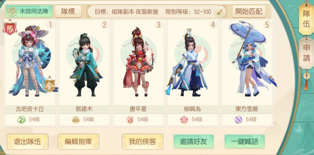 新神雕侠侣2攻略（速通普通副本阵容搭配分享）