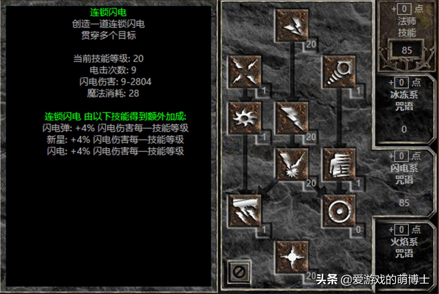 暗黑破坏神2电法攻略(想去哪就去哪的无限电法玩法介绍)