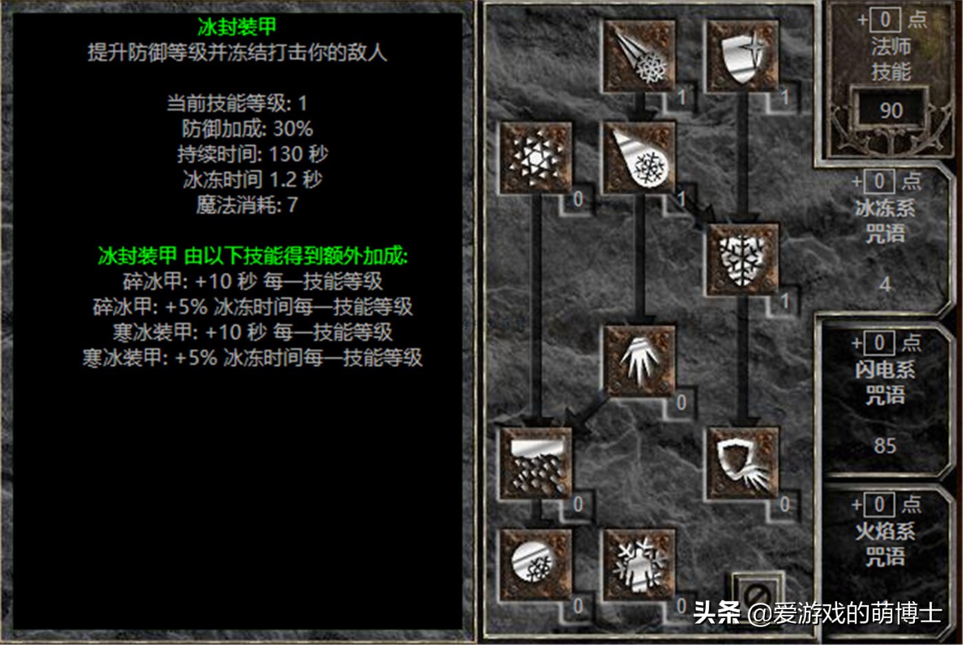 暗黑破坏神2电法攻略(想去哪就去哪的无限电法玩法介绍)