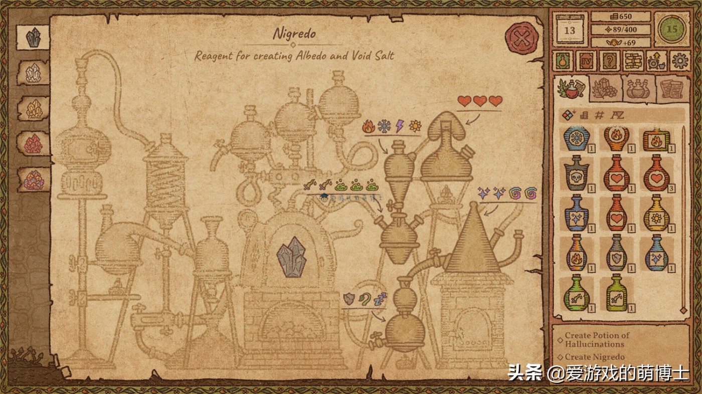 《炼金术士模拟器》