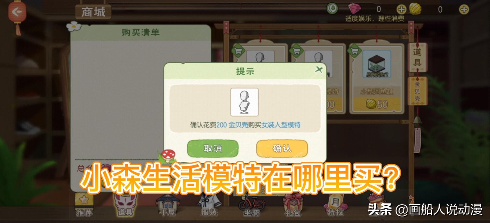 小森生活攻略（小编精心整理最全攻略分享）