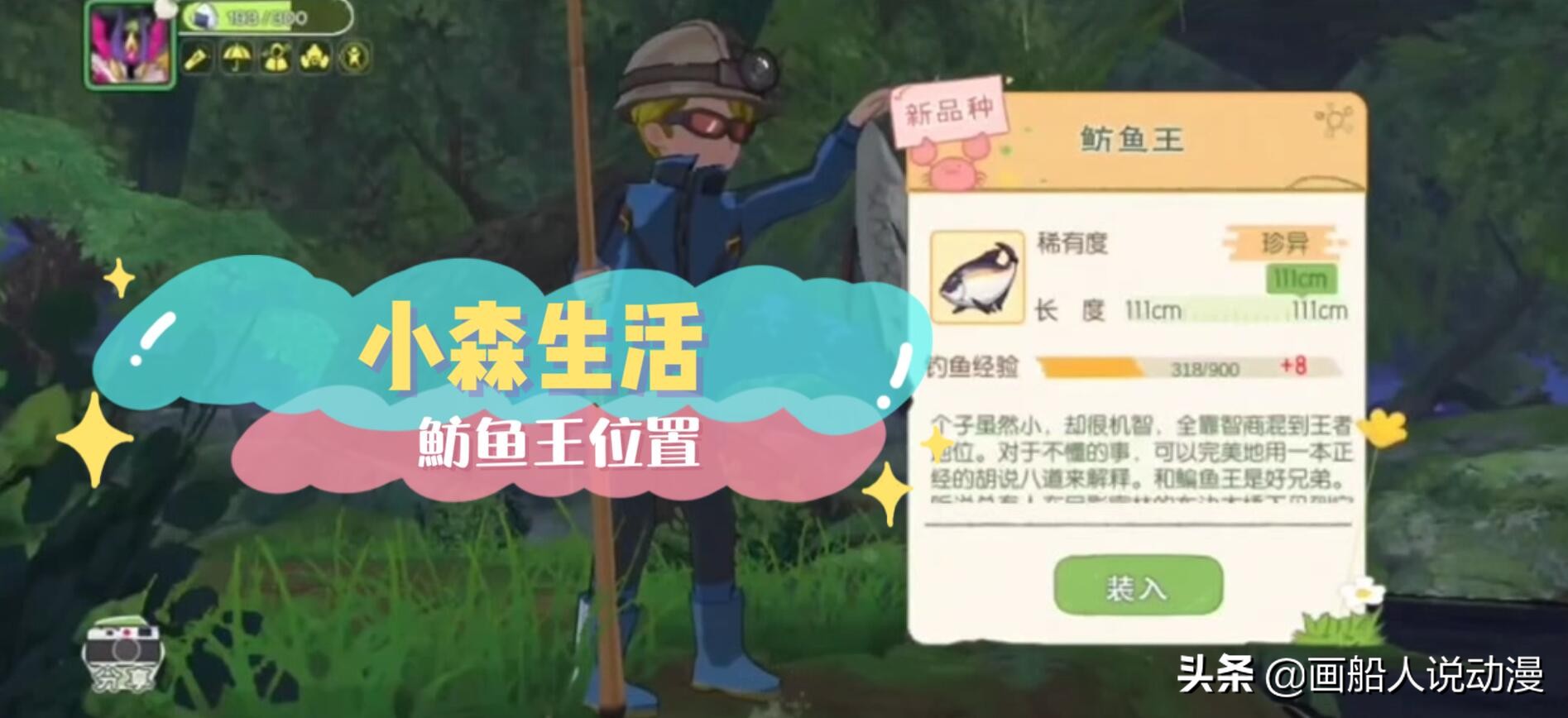 小森生活攻略（小编精心整理最全攻略分享）