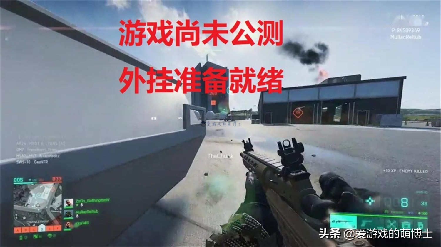 《使命召唤：先锋》