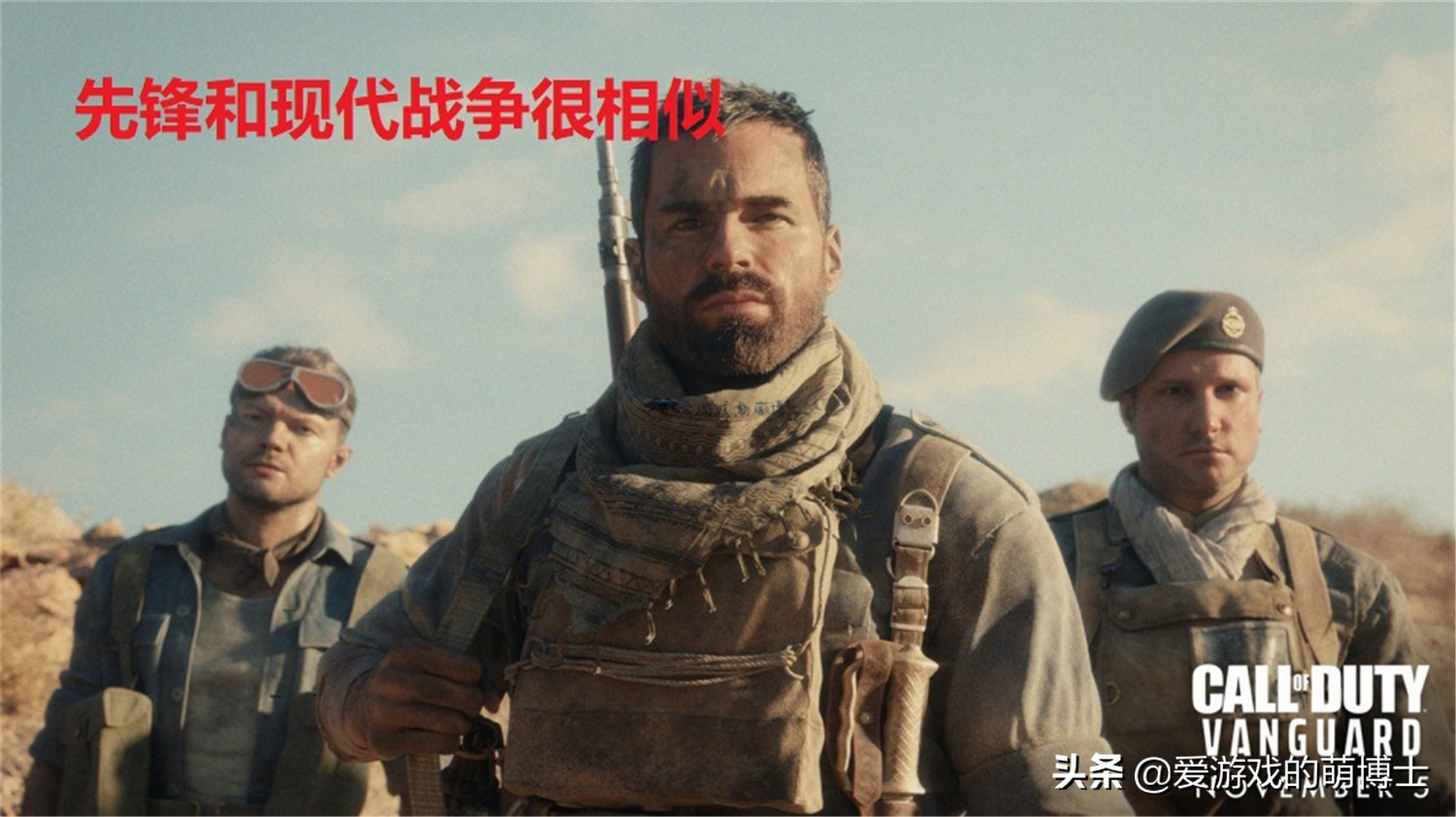 《使命召唤：先锋》