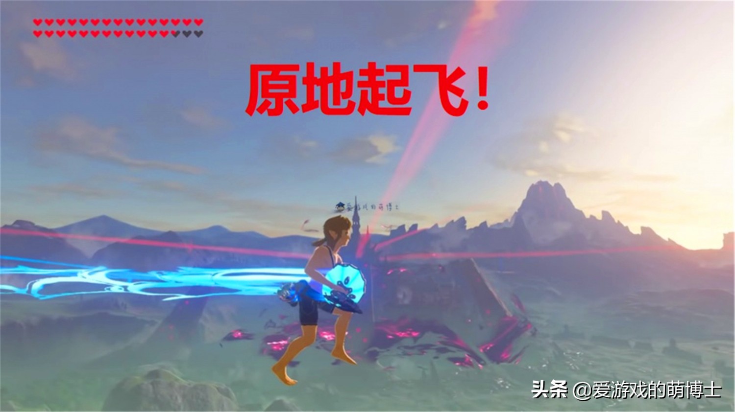 《塞尔达传说：荒野之息》