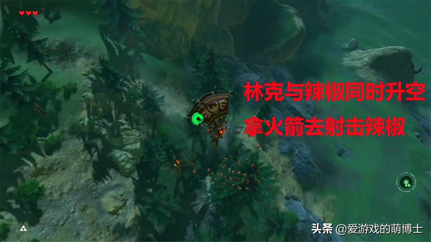 《塞尔达传说：荒野之息》