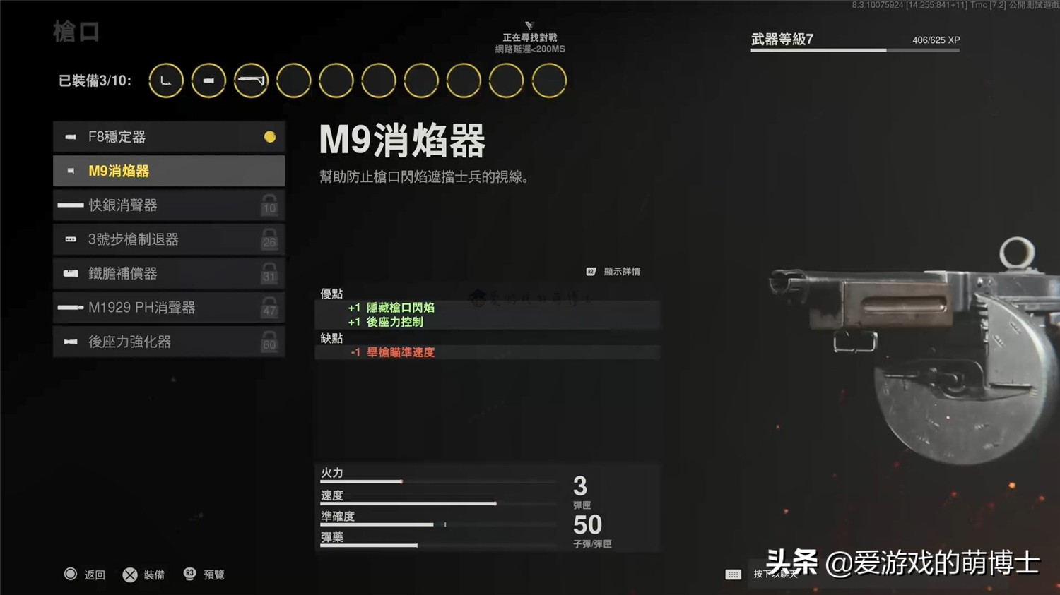 《使命召唤：先锋》