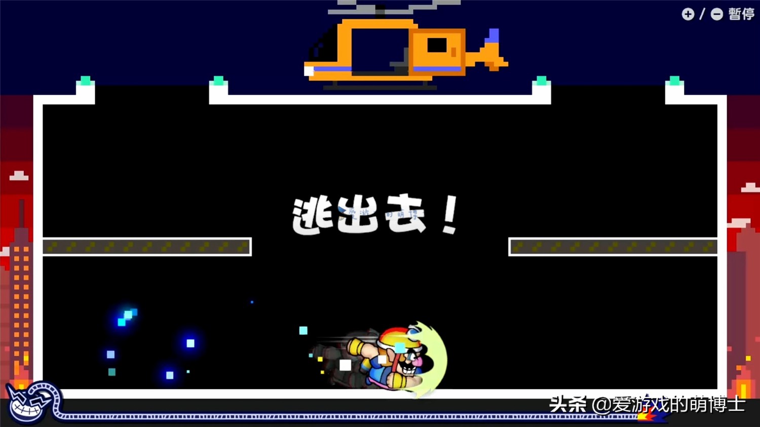 《分享同乐！瓦力欧制造》