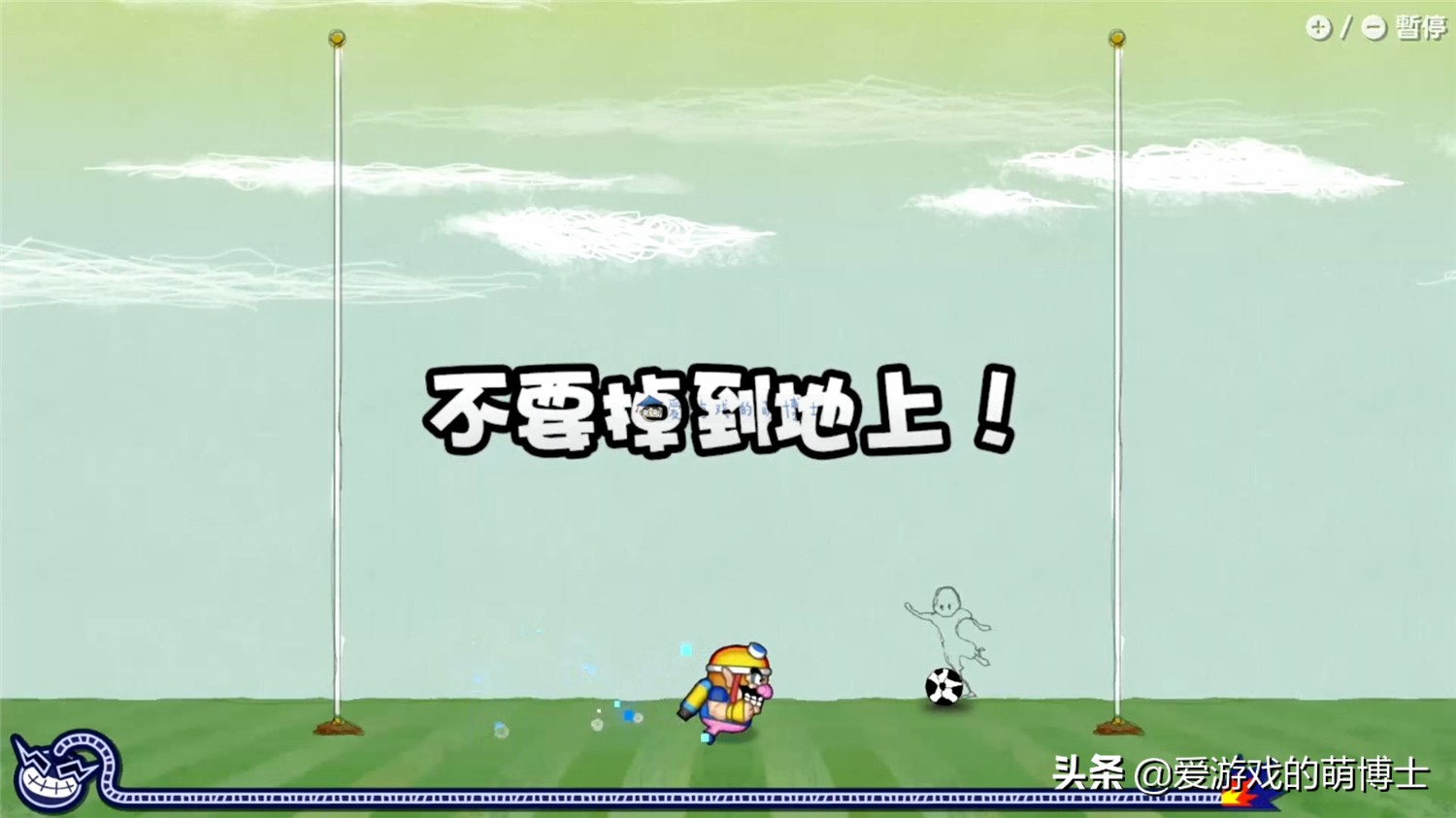 《分享同乐！瓦力欧制造》