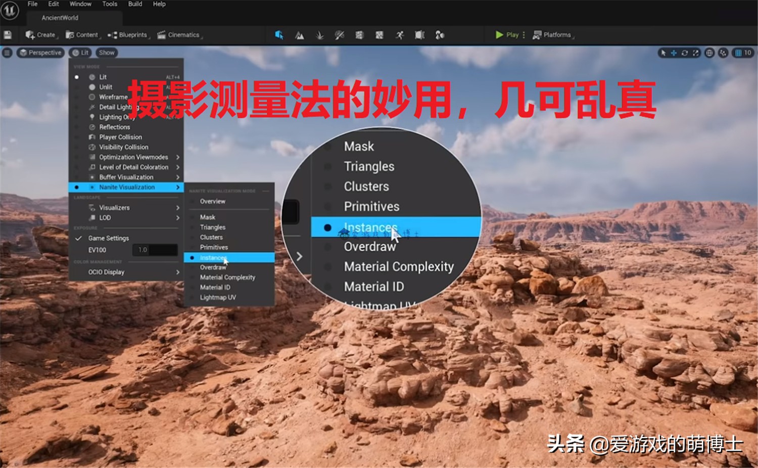 游戏中那些写实的美术素材都是从哪里来的？