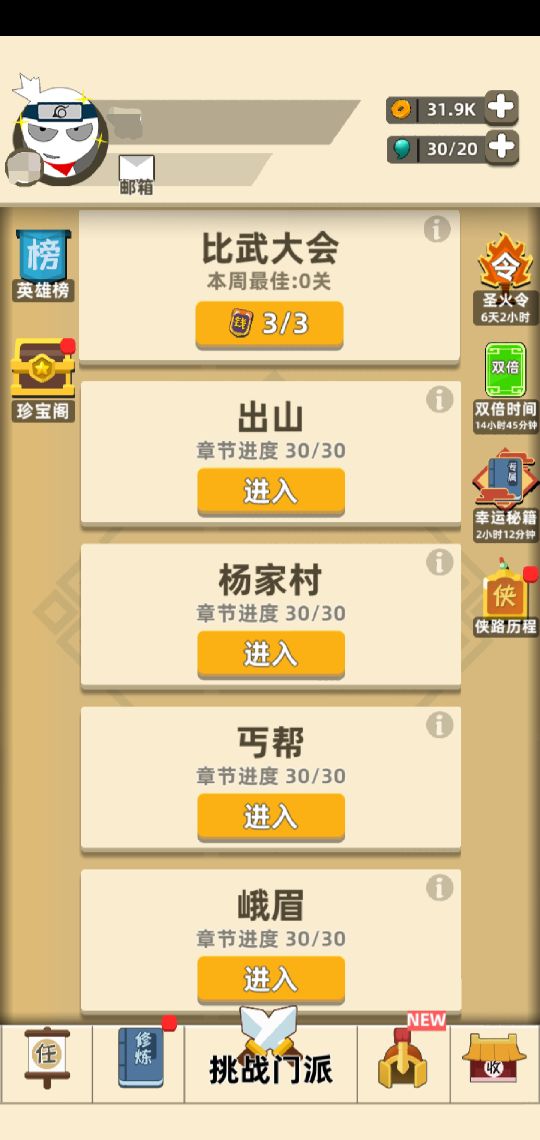 我功夫特牛攻略（半单机单人游戏新手介绍攻略分享）