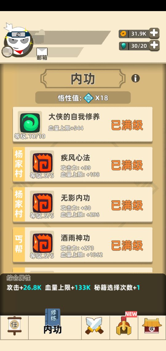 我功夫特牛攻略（半单机单人游戏新手介绍攻略分享）