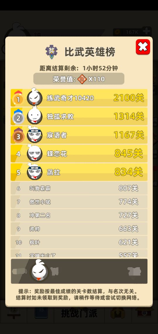 我功夫特牛攻略（半单机单人游戏新手介绍攻略分享）