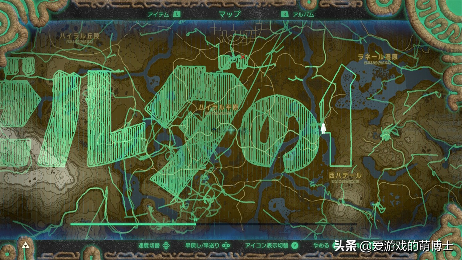 《塞尔达传说：荒野之息》