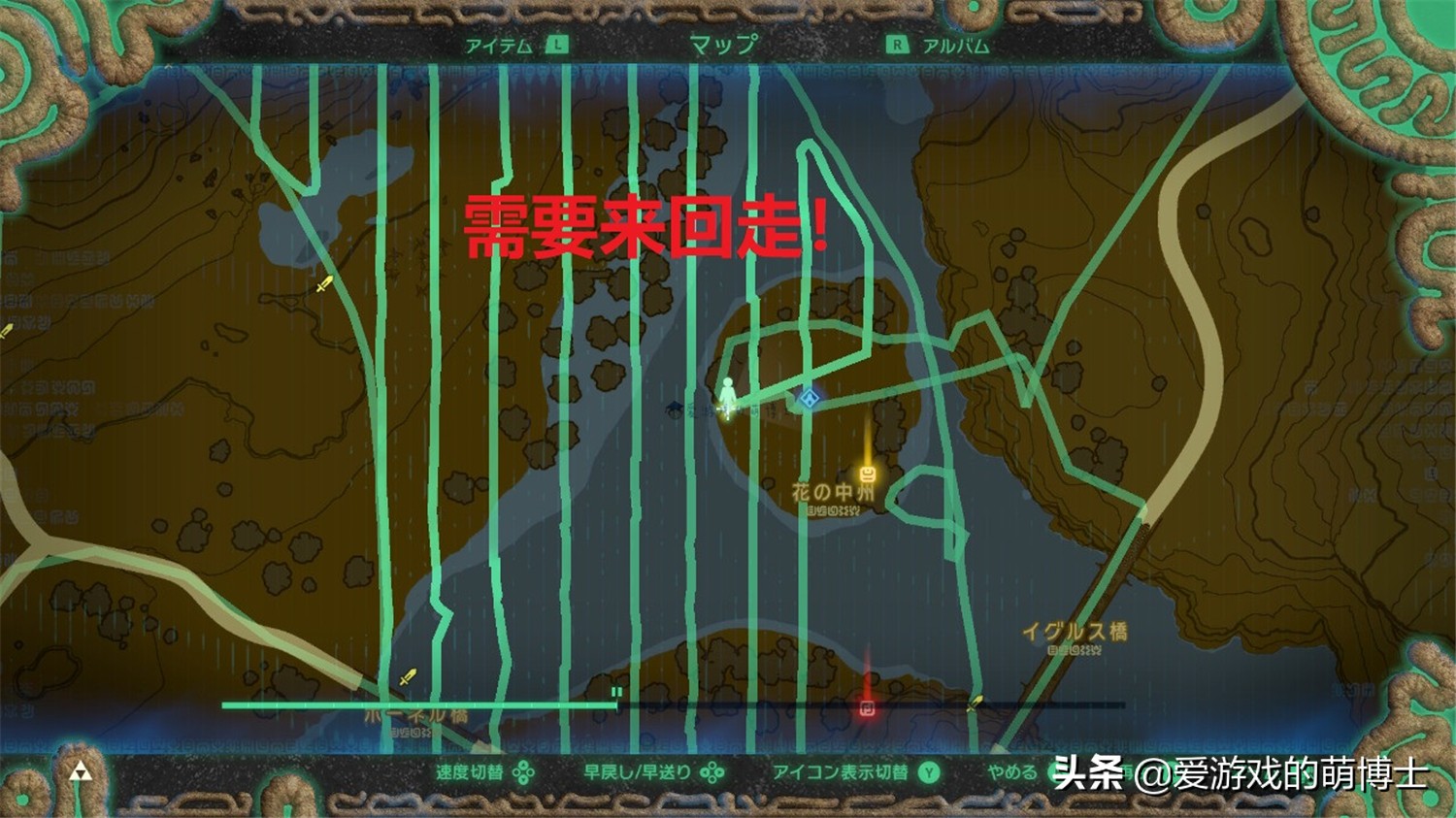 《塞尔达传说：荒野之息》