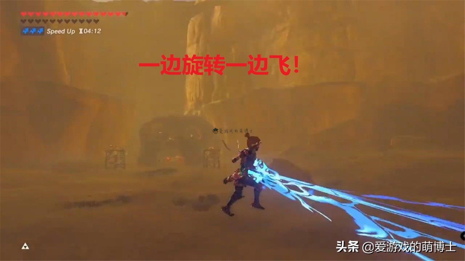 《塞尔达传说：荒野之息》