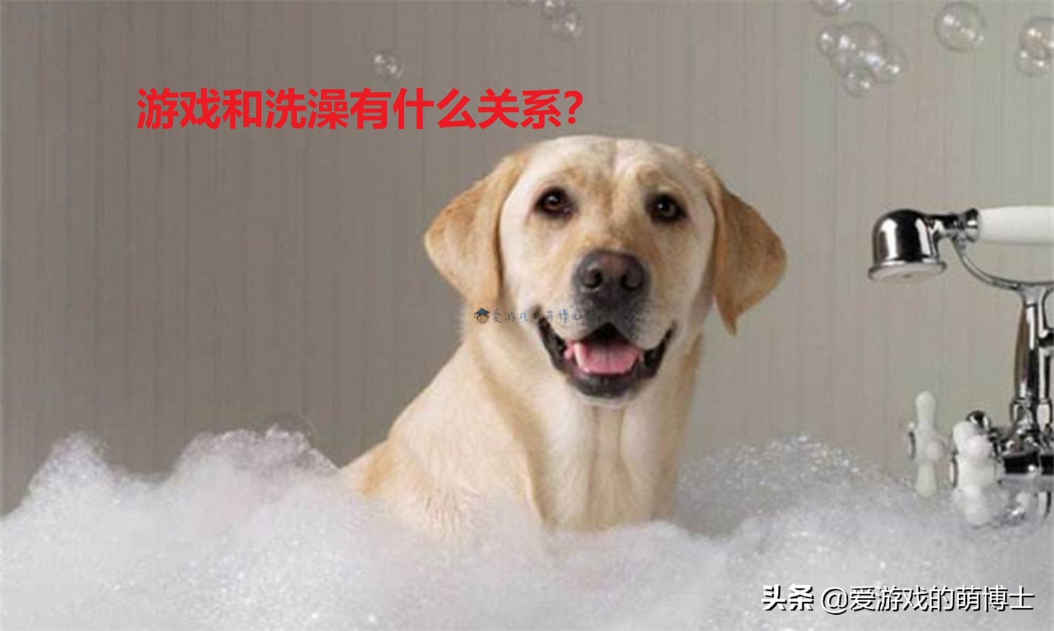 这并不是一个笑话！体感游戏的测试人员要多洗澡