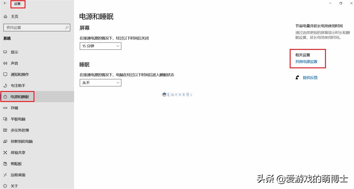 分享一个解决Win10系统打游戏卡顿的小技巧