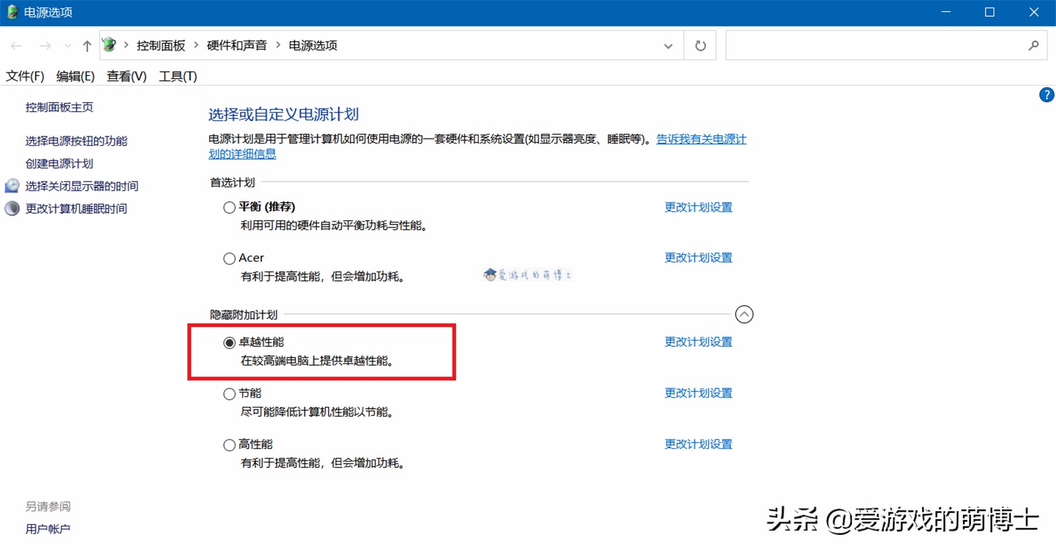 分享一个解决Win10系统打游戏卡顿的小技巧