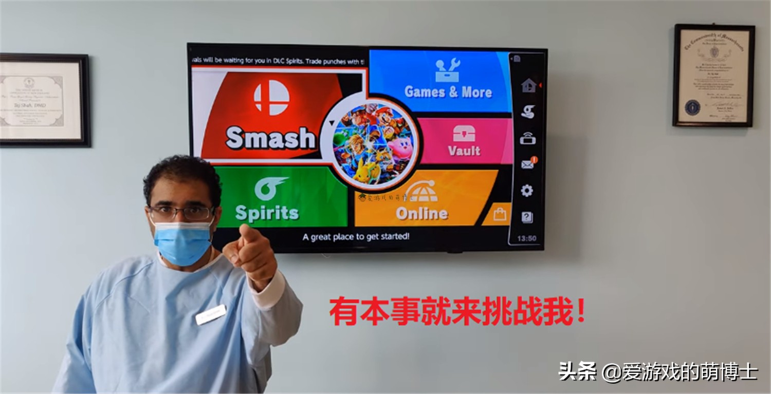 《任天堂明星大乱斗特别版》打得好还能得免费洗牙的机会