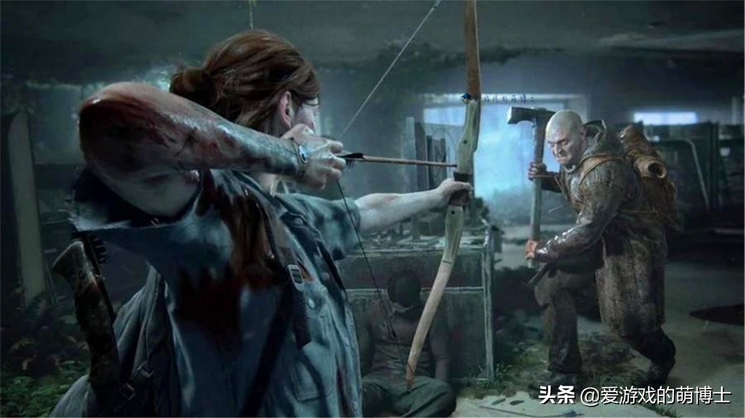 《最后生还者2》