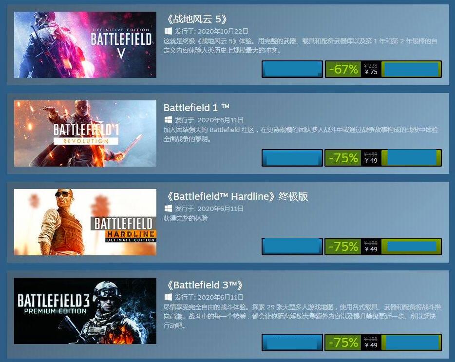 新作即将问世《战地》全系G胖含泪白菜鸡大甩卖