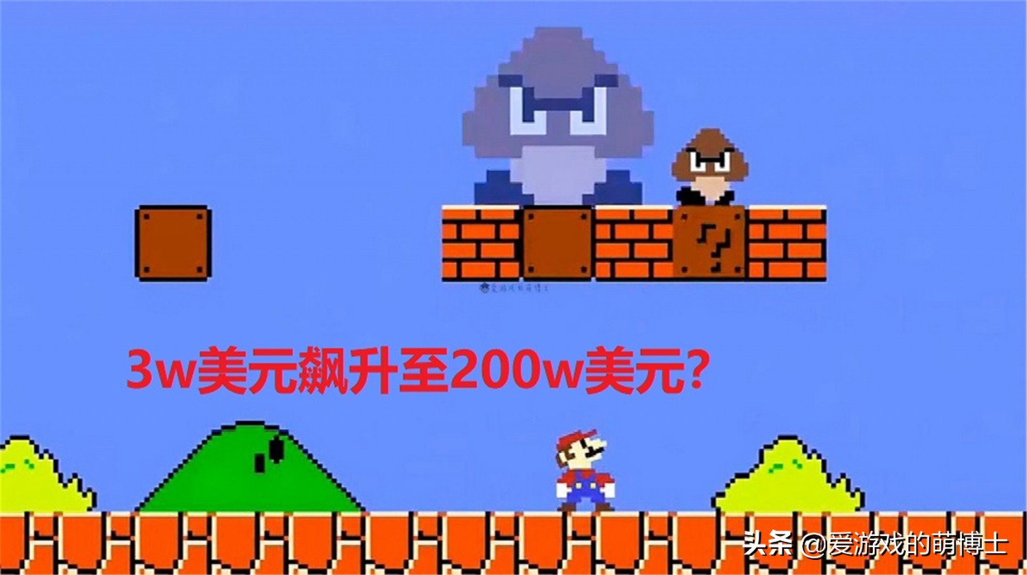 《超级马里奥》