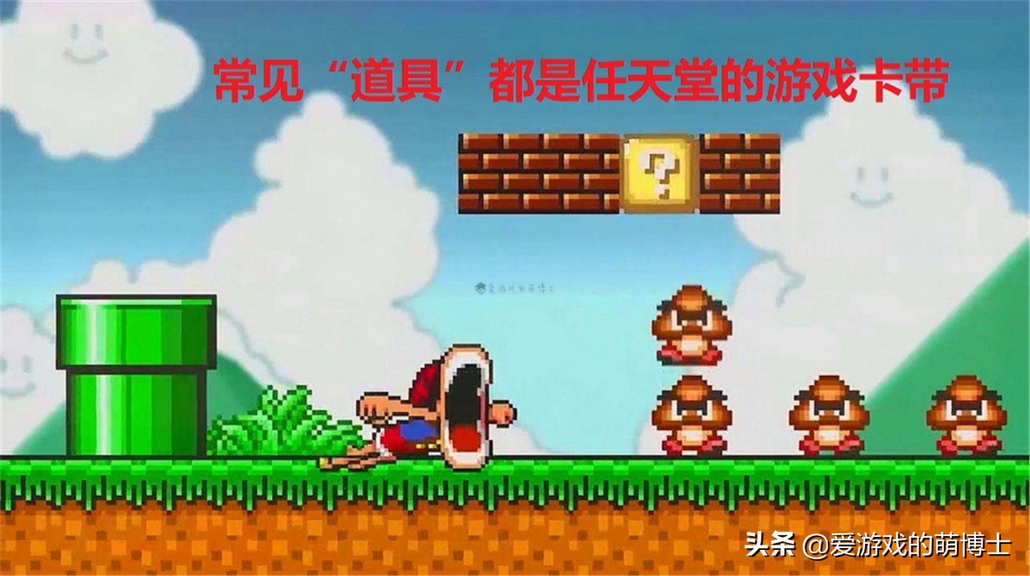 《超级马里奥》