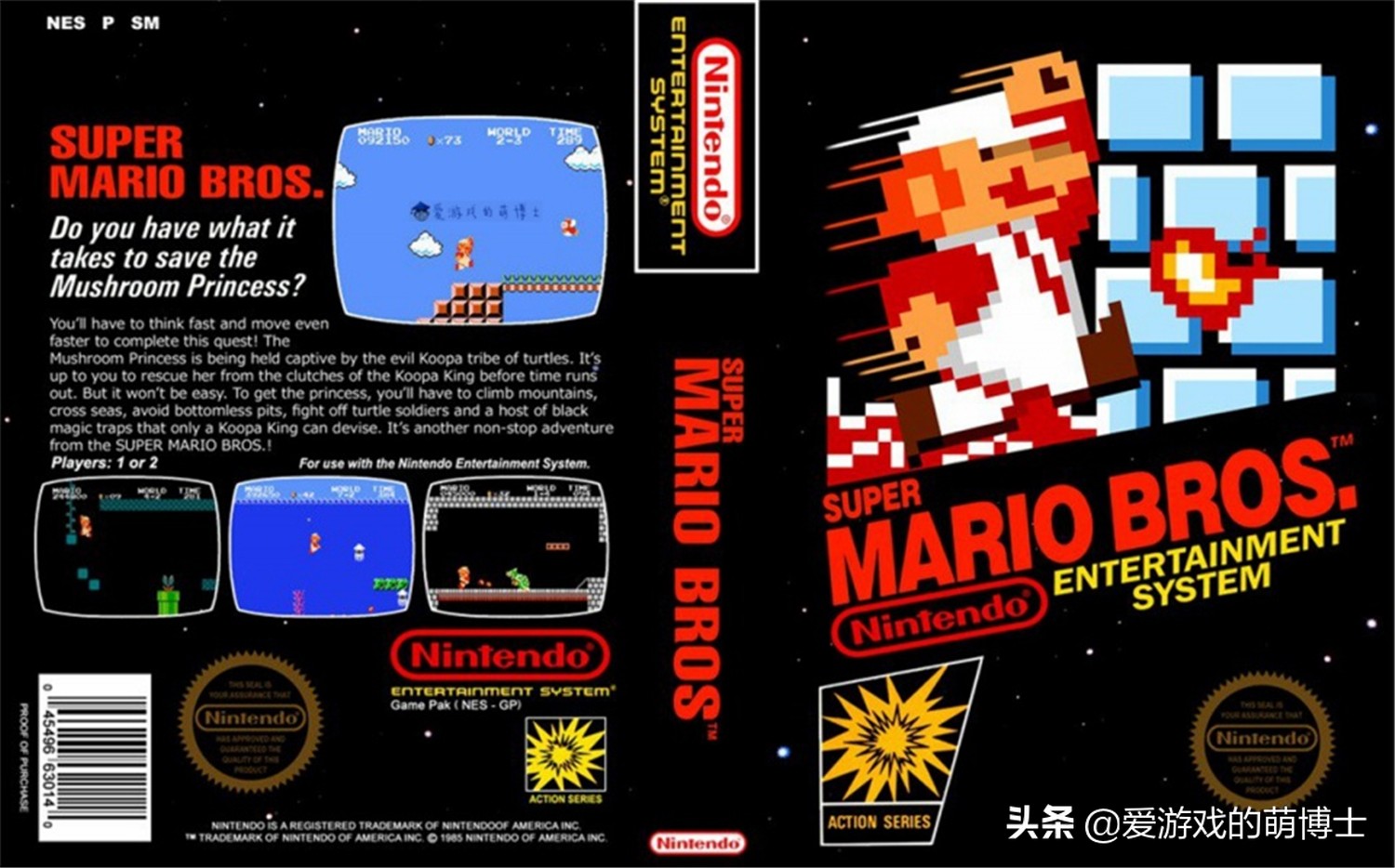 《超级马里奥》