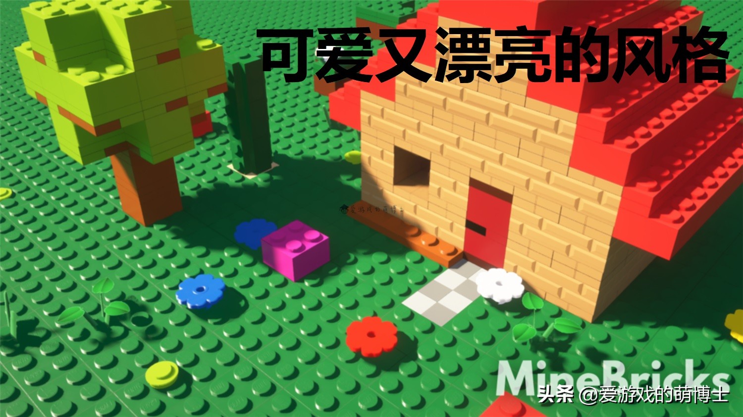 创意与技术兼具！《我的世界》被玩家完成乐高玩具世界