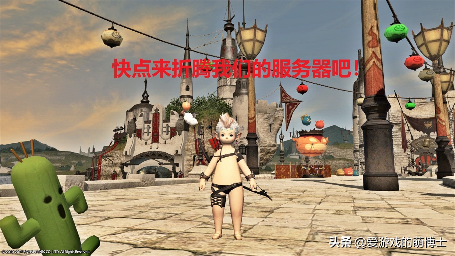 《FF14》