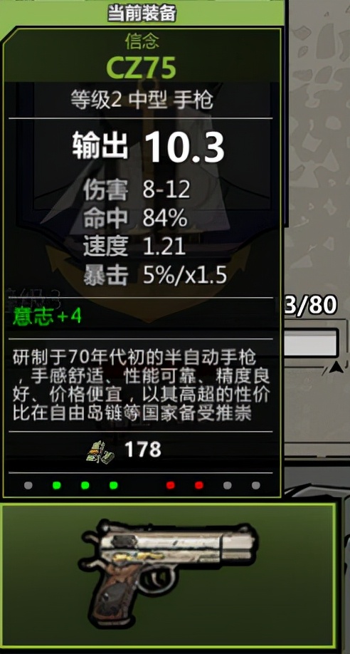 归家异途2（回避新手经常犯错攻略分享）