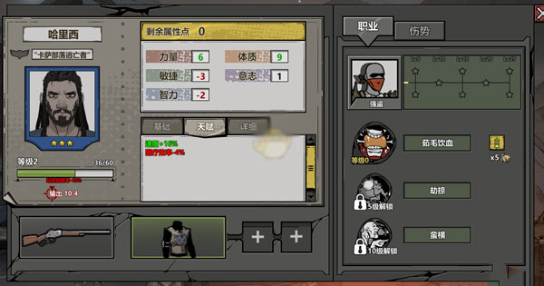 归家异途2（回避新手经常犯错攻略分享）