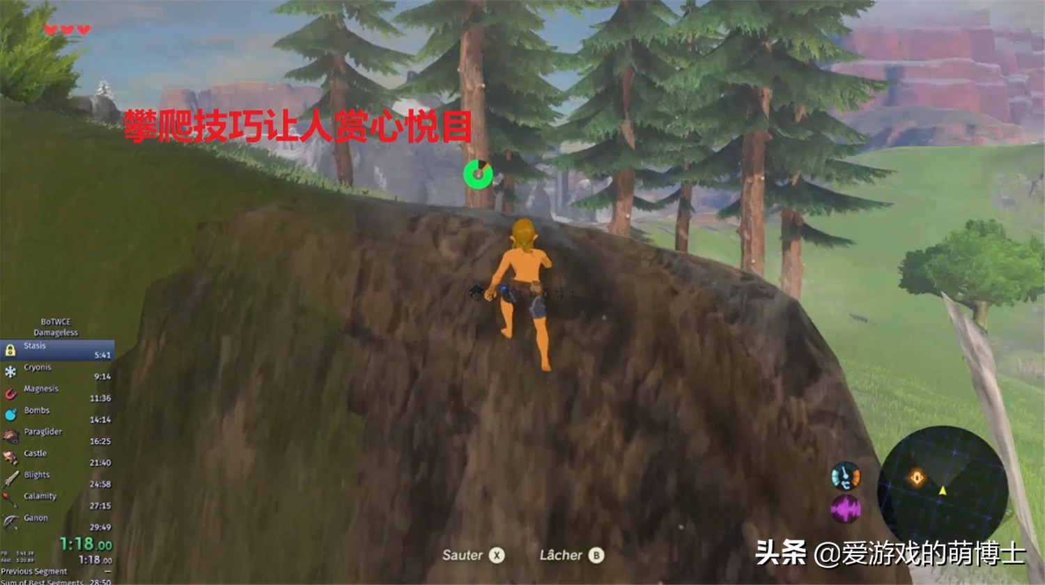 《塞尔达传说：荒野之息》