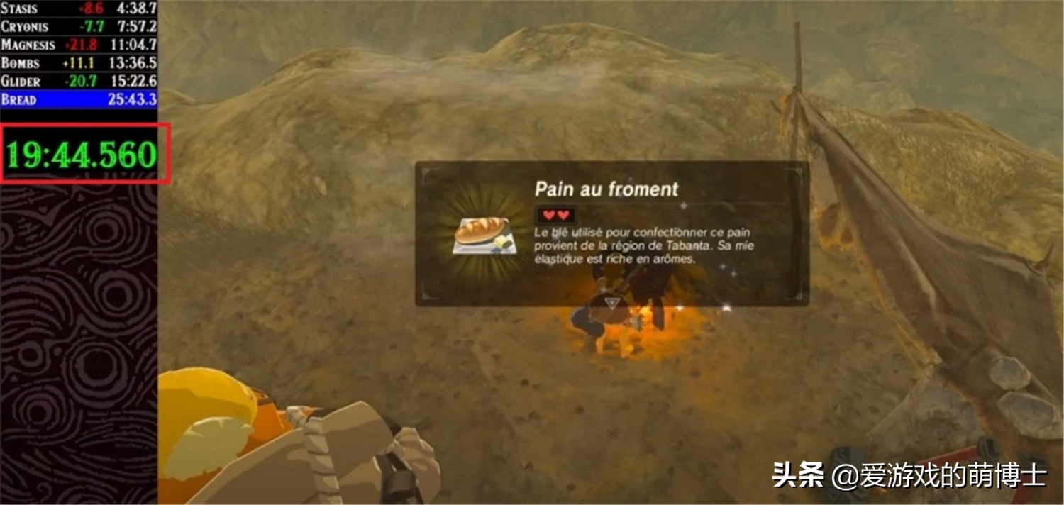 《塞尔达传说：荒野之息》