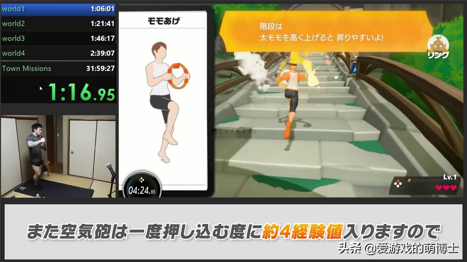 《健身环大冒险》